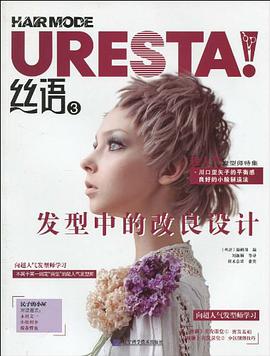 丝语3 发型中的改良设计