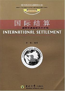 国际结算 pdf epub mobi 电子书 下载