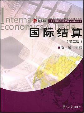 国际结算 pdf epub mobi 电子书 下载