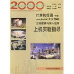 计算机绘图（中级） pdf epub mobi 电子书 下载