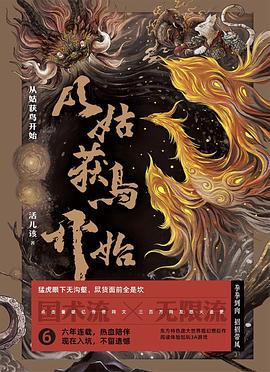 从姑获鸟开始 pdf epub mobi 电子书 下载