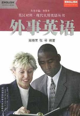 外事英語 pdf epub mobi 電子書 下載