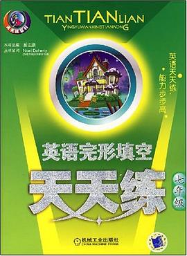 英語完形填空天天練 pdf epub mobi 電子書 下載