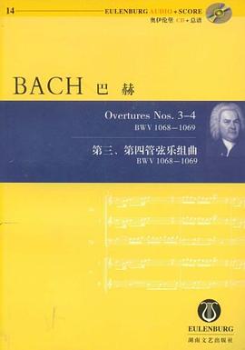 巴赫-第三.第四管弦乐组曲-BWV 1068-1069(14)(含CD) pdf epub mobi 电子书 下载
