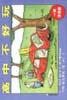 高中不好玩-《一对洋活宝》系列漫画 pdf epub mobi 电子书 下载