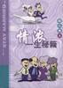 情浓一生秘籍 pdf epub mobi 电子书 下载
