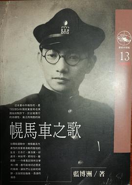 幌馬車之歌 pdf epub mobi 电子书 下载