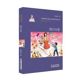 咫尺天堂 pdf epub mobi 电子书 下载