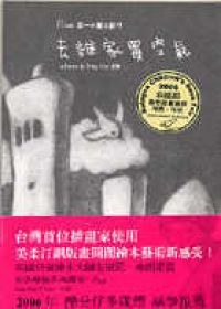去誰家買空氣 pdf epub mobi 电子书 下载
