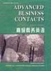 高級商務英語 pdf epub mobi 電子書 下載