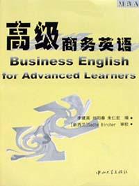 高级商务英语 pdf epub mobi 电子书 下载