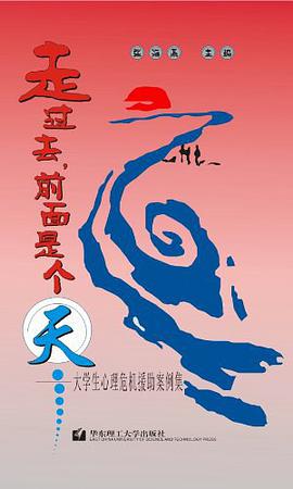 走过去前面是个天 pdf epub mobi 电子书 下载