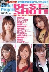ＢＥＳＴ ＳＨＯＴ！！ １５ pdf epub mobi 电子书 下载