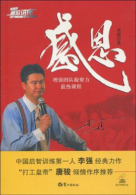 感恩 pdf epub mobi 电子书 下载