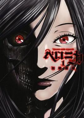 ベロニカ 1 pdf epub mobi 电子书 下载