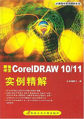 新编中文3DS MAX5.0建筑效果图实例精解