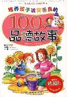 美德故事 pdf epub mobi 电子书 下载