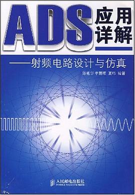 ADS应用详解 pdf epub mobi 电子书 下载