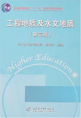 工程地質及水文地質 pdf epub mobi 電子書 下載