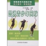 图说青少年网球 pdf epub mobi 电子书 下载
