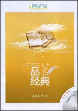 品茗经典 pdf epub mobi 电子书 下载