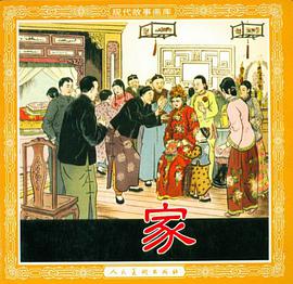 家/现代故事画库 pdf epub mobi 电子书 下载