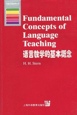 语言教学的基本概念 pdf epub mobi 电子书 下载