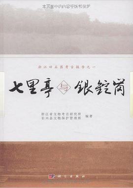七里亭与银锭岗