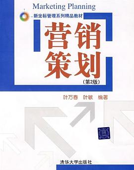 营销策划 pdf epub mobi 电子书 下载