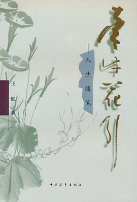 牵牛花引 pdf epub mobi 电子书 下载