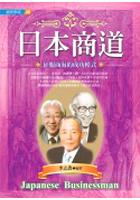 日本商道 pdf epub mobi 电子书 下载