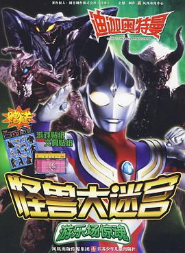 游乐场惊魂 pdf epub mobi 电子书 下载