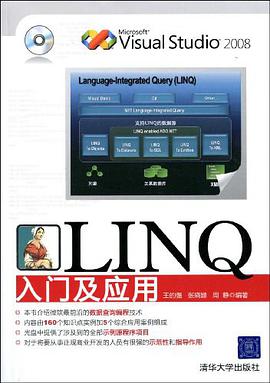 LINQ入门及应用 pdf epub mobi 电子书 下载