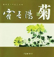 霍春阳画菊 pdf epub mobi 电子书 下载