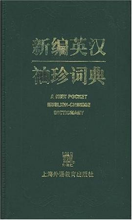 新编英汉袖珍词典 pdf epub mobi 电子书 下载