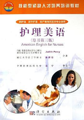 护理美语 pdf epub mobi 电子书 下载