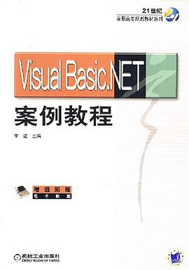 Visual Basic.NET案例教程 pdf epub mobi 电子书 下载