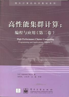 高性能集群计算（第二卷） pdf epub mobi 电子书 下载