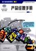 企业管理表格手册 pdf epub mobi 电子书 下载