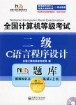 全国计算机等级考试NCRE题库 pdf epub mobi 电子书 下载