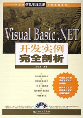 Visual Basic.NET开发实例完全剖析 pdf epub mobi 电子书 下载