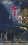 千年写真 pdf epub mobi 电子书 下载