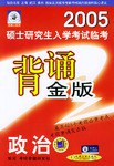 2005年硕士研究生入学考试临考 pdf epub mobi 电子书 下载