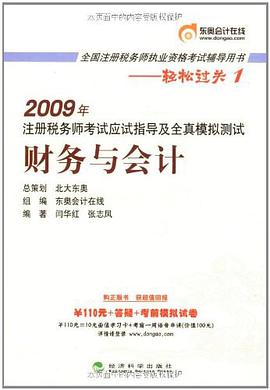 财务与会计 pdf epub mobi 电子书 下载