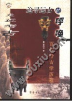 追寻远古的呼唤 pdf epub mobi 电子书 下载
