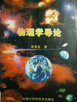 物理学导论 pdf epub mobi 电子书 下载