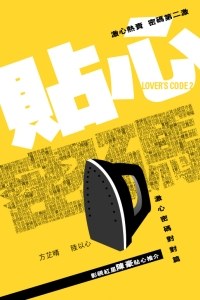 貼心密碼 pdf epub mobi 电子书 下载