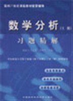 数学分析（上下） pdf epub mobi 电子书 下载