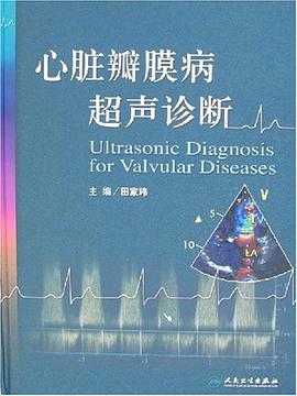 心脏瓣膜病超声诊断 pdf epub mobi 电子书 下载
