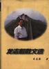 龙志毅散文集 pdf epub mobi 电子书 下载